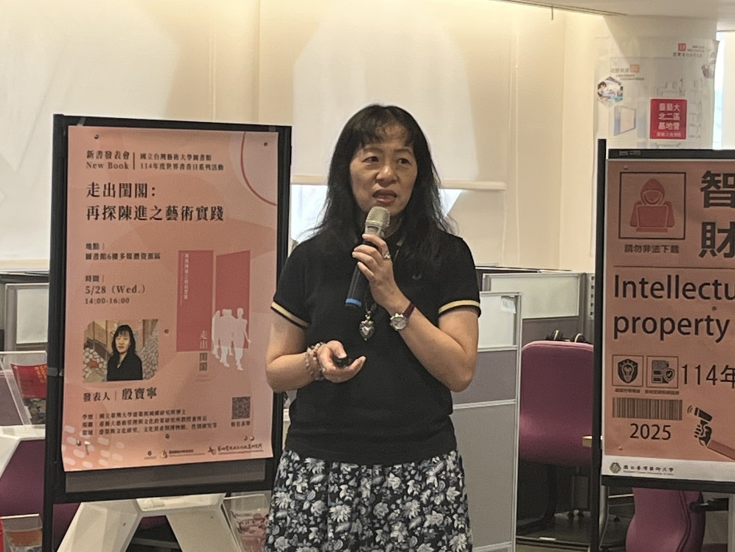 114年度世界書香日-殷寶寧教授新書發表會 2025/05/28